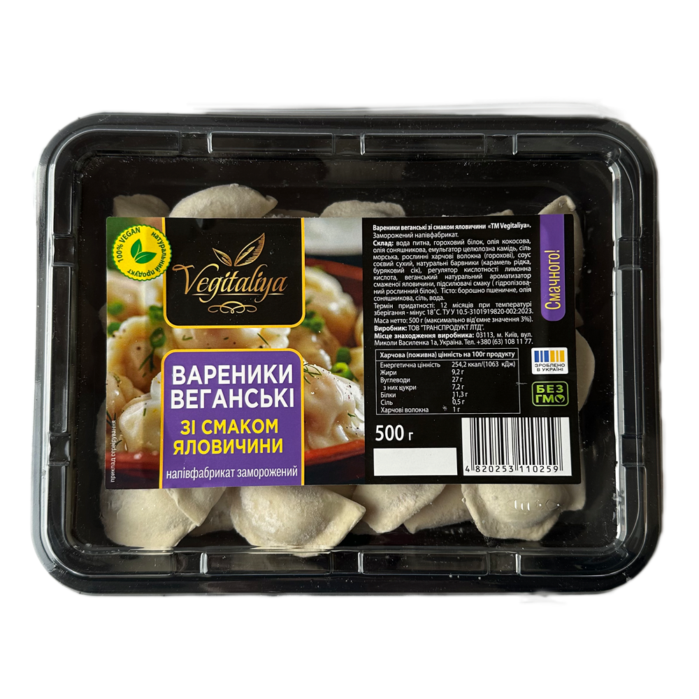 Vegan Dumplings with Beef by TM Vegitaliya